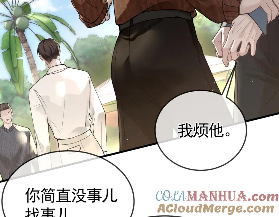 针锋对决 第47话 手不老实的家伙 第21页