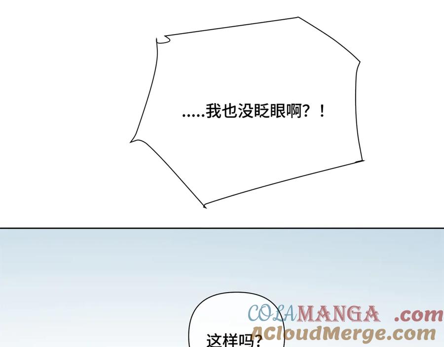 《白天被逃婚晚上被奶凶指挥官求抱抱》51 合适的后爸人选 第52页