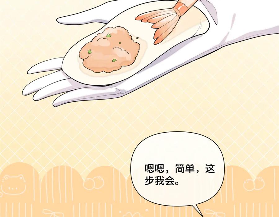 《白天被逃婚晚上被奶凶指挥官求抱抱》51 合适的后爸人选 第44页
