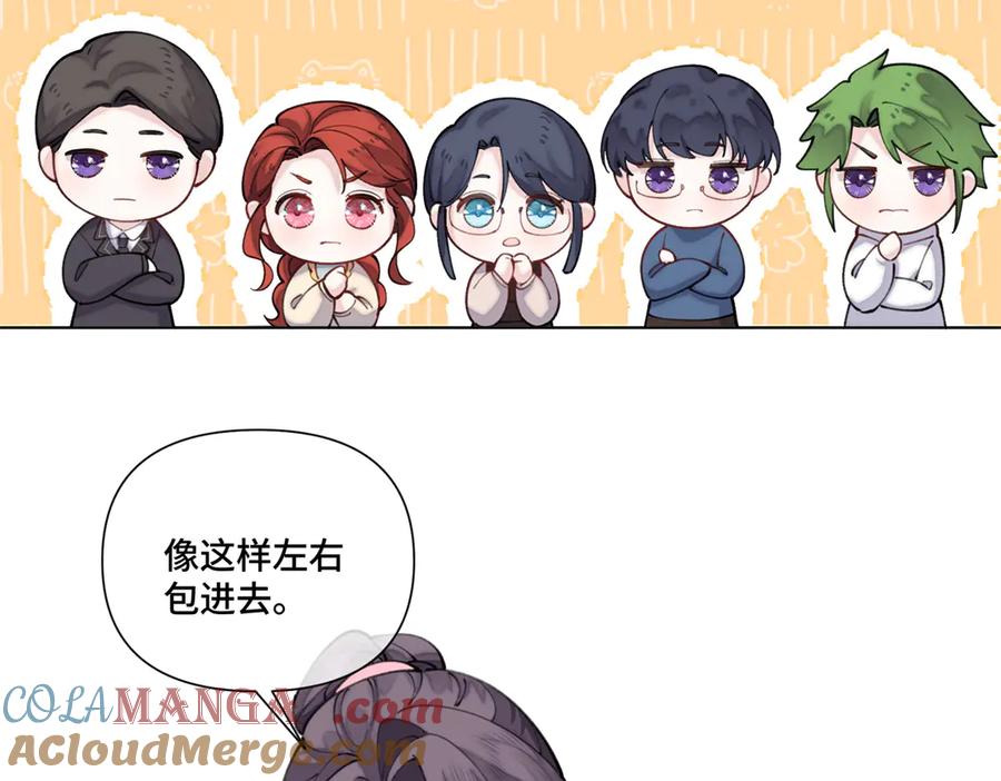 《白天被逃婚晚上被奶凶指挥官求抱抱》51 合适的后爸人选 第46页