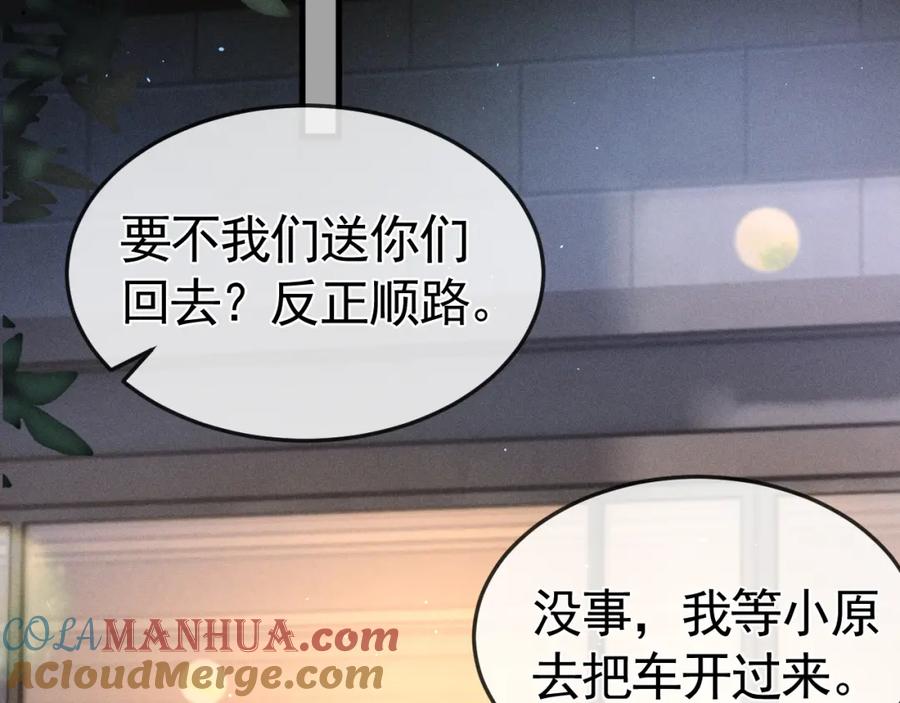 针锋对决 第47话 手不老实的家伙 第57页