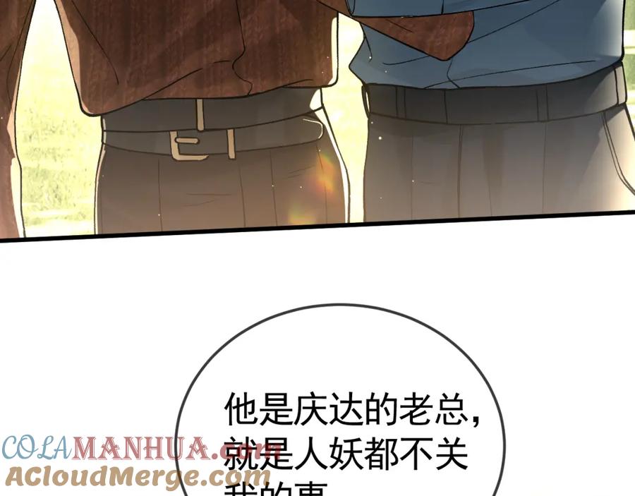针锋对决 第47话 手不老实的家伙 第29页