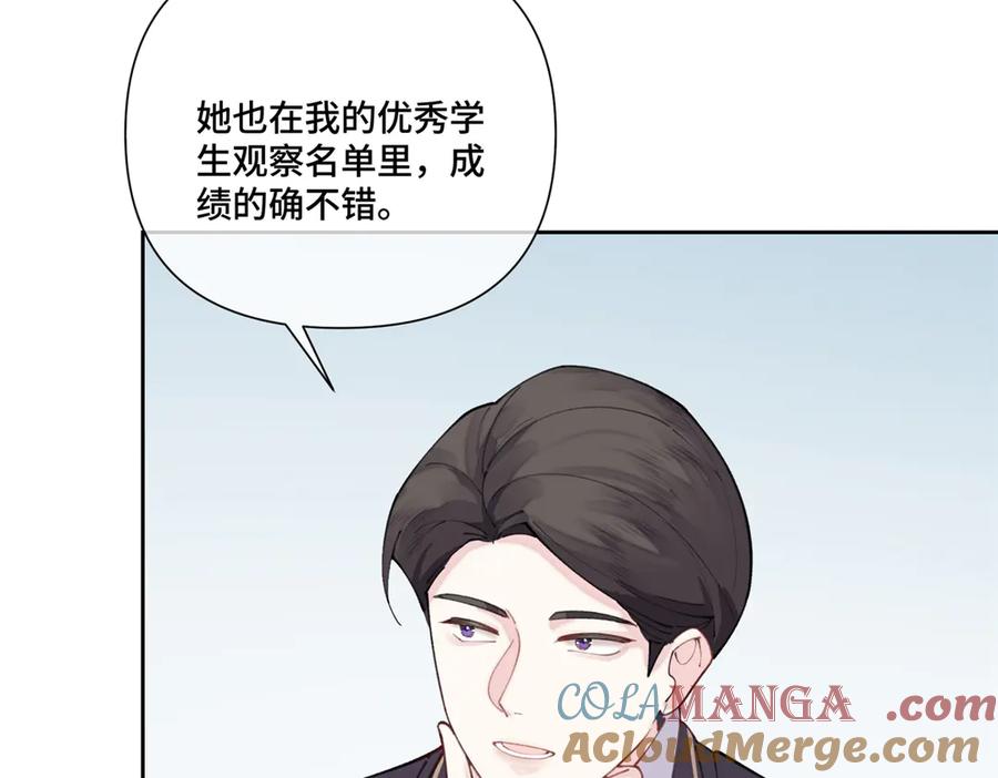 《白天被逃婚晚上被奶凶指挥官求抱抱》51 合适的后爸人选 第16页