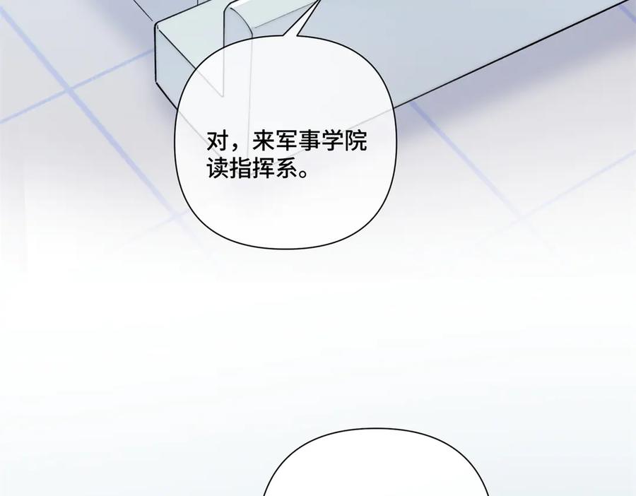 《白天被逃婚晚上被奶凶指挥官求抱抱》51 合适的后爸人选 第8页