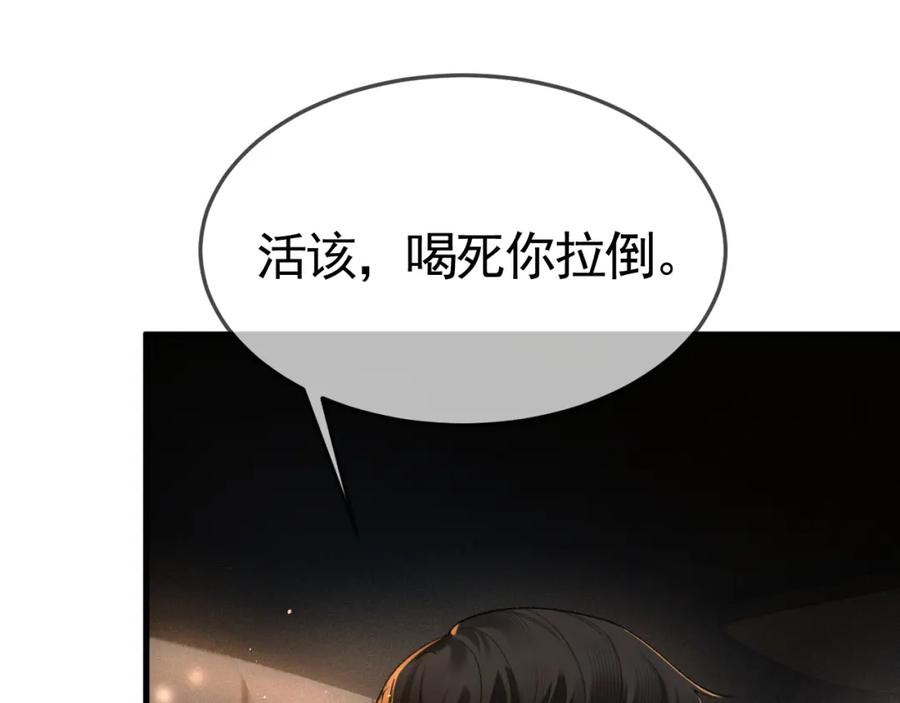 针锋对决 第48话 不准背对着我 第39页