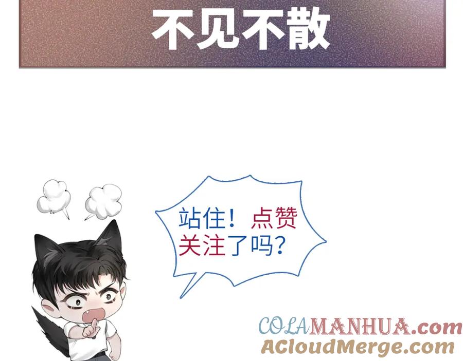 针锋对决 第48话 不准背对着我 第94页