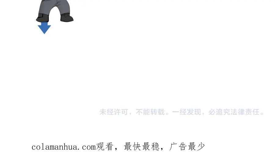 针锋对决 第48话 不准背对着我 第95页