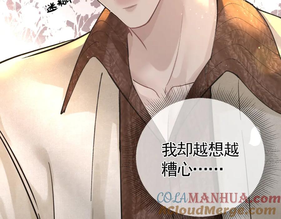 针锋对决 第48话 不准背对着我 第46页