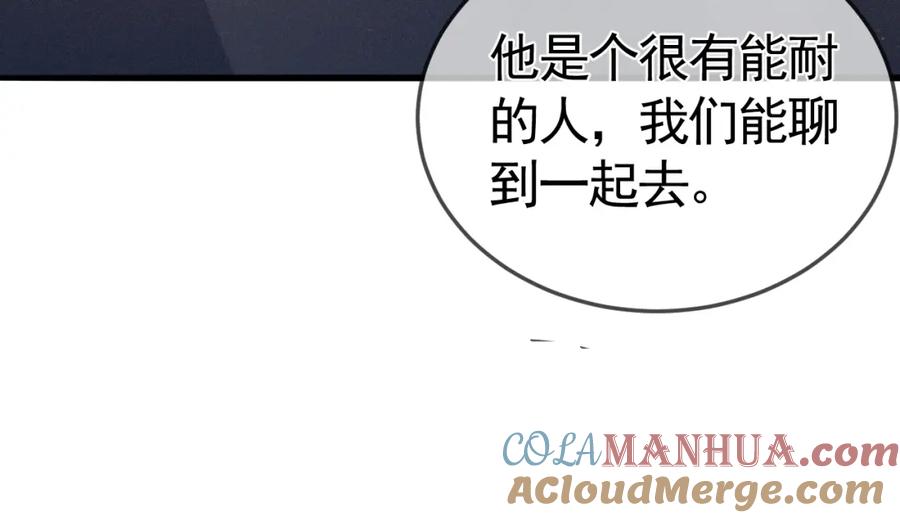针锋对决 第48话 不准背对着我 第19页