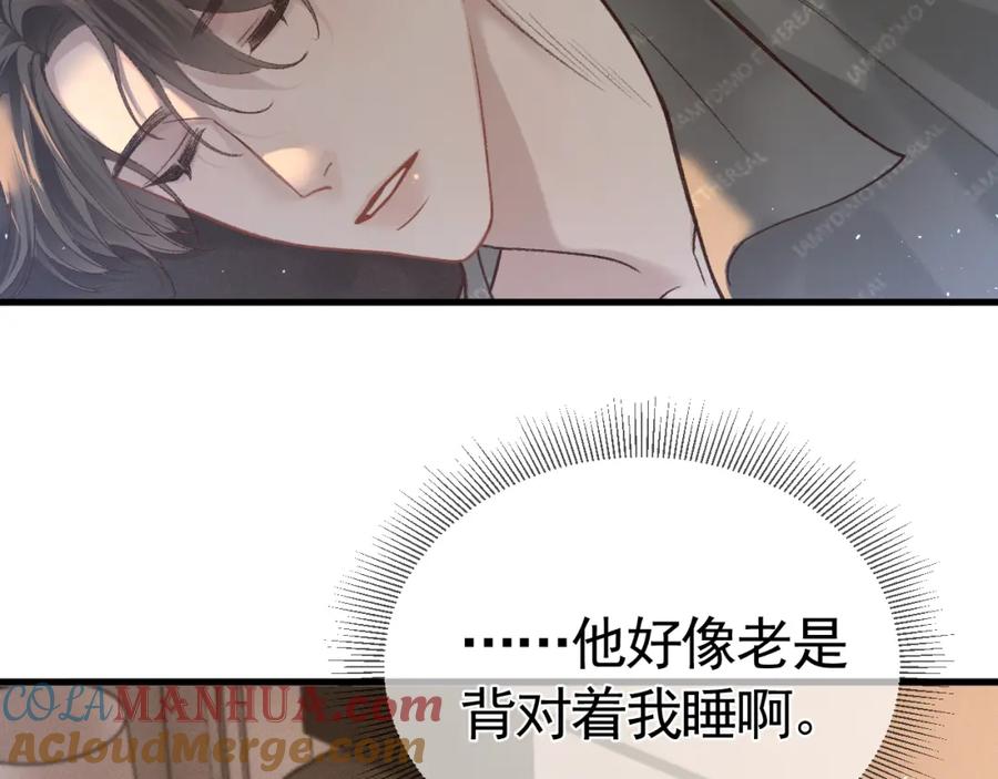 针锋对决 第48话 不准背对着我 第64页