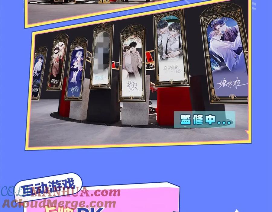 针锋对决 特别企划：kkworld展馆路透【北京&广州】 第13页