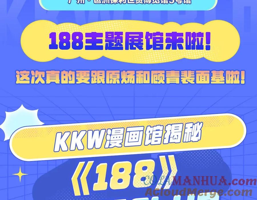 针锋对决 特别企划：kkworld展馆路透【北京&广州】 第11页