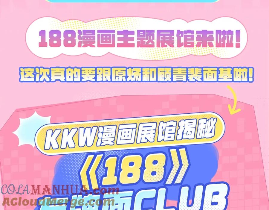 针锋对决 特别企划：kkworld展馆路透【北京&广州】 第3页