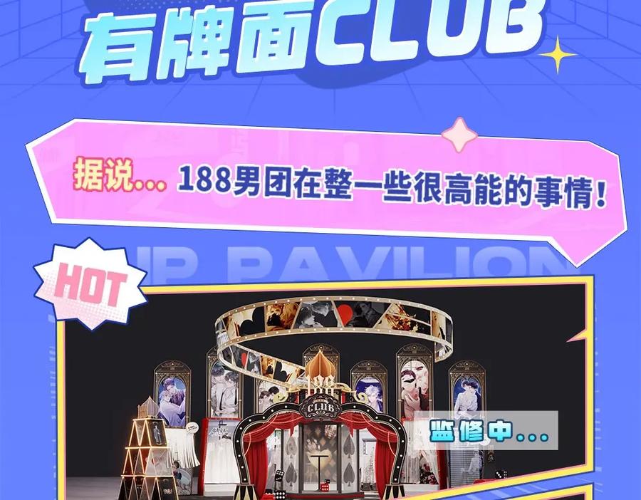 针锋对决 特别企划：kkworld展馆路透【北京&广州】 第12页