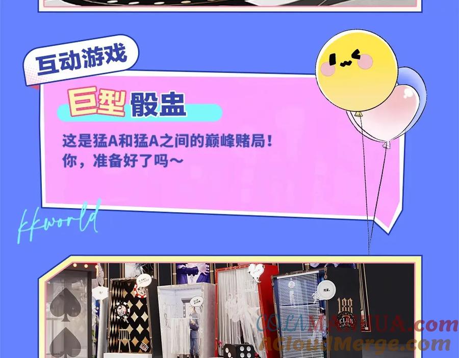 针锋对决 特别企划：kkworld展馆路透【北京&广州】 第15页