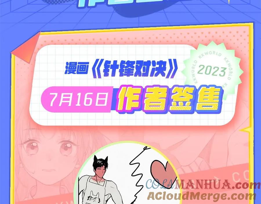 针锋对决 特别企划：kkworld展馆路透【北京&广州】 第17页
