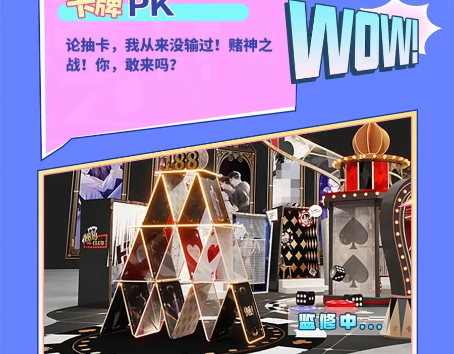 针锋对决 特别企划：kkworld展馆路透【北京&广州】 第14页
