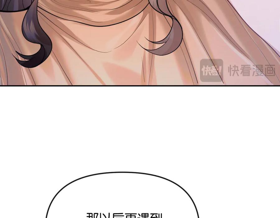 《情靡》第46话 厚颜无耻 第18页
