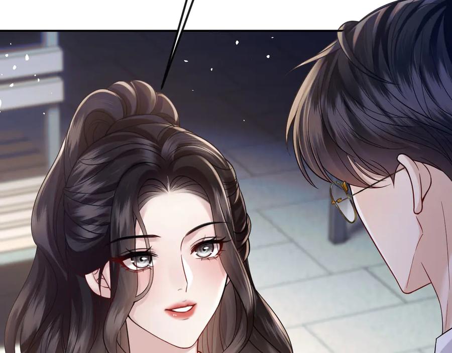 《情靡》第46话 厚颜无耻 第8页