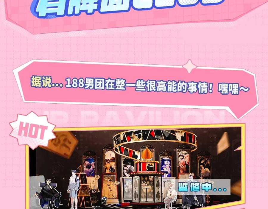 针锋对决 特别企划：kkworld展馆路透【北京&广州】 第4页