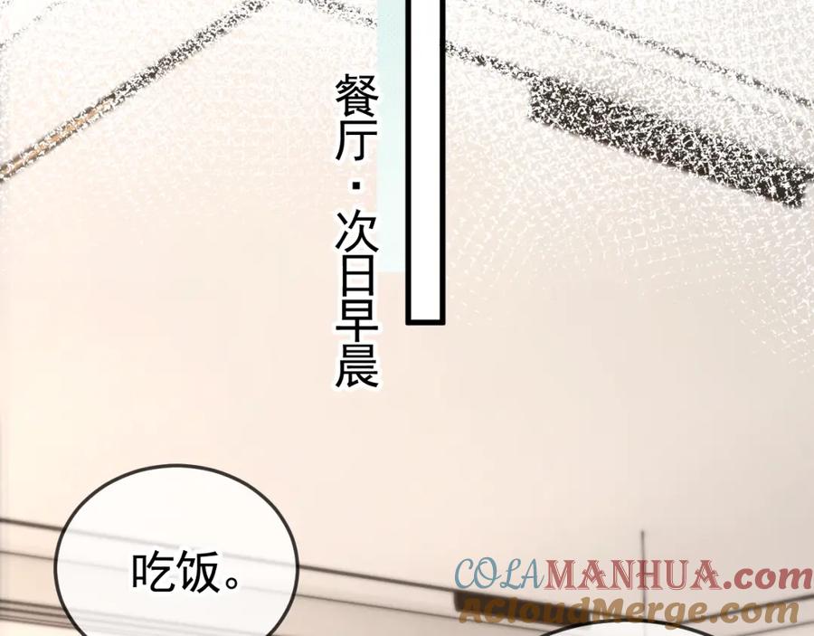 针锋对决 第49话 少和其他人接触 第7页