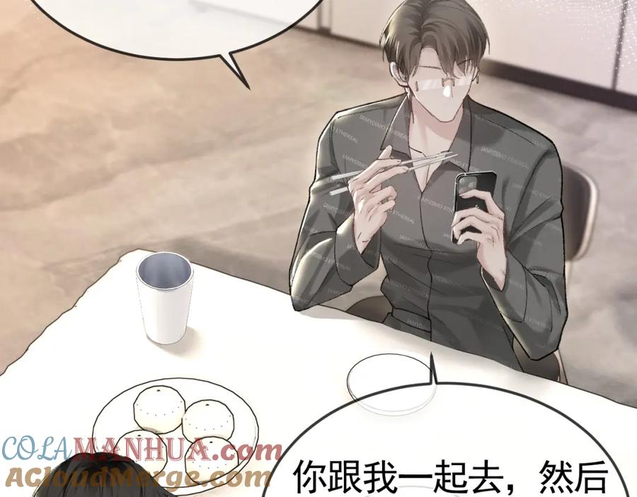 针锋对决 第49话 少和其他人接触 第10页