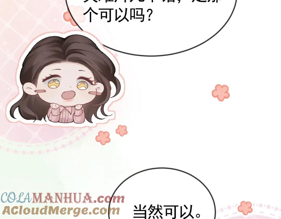 针锋对决 第49话 少和其他人接触 第64页
