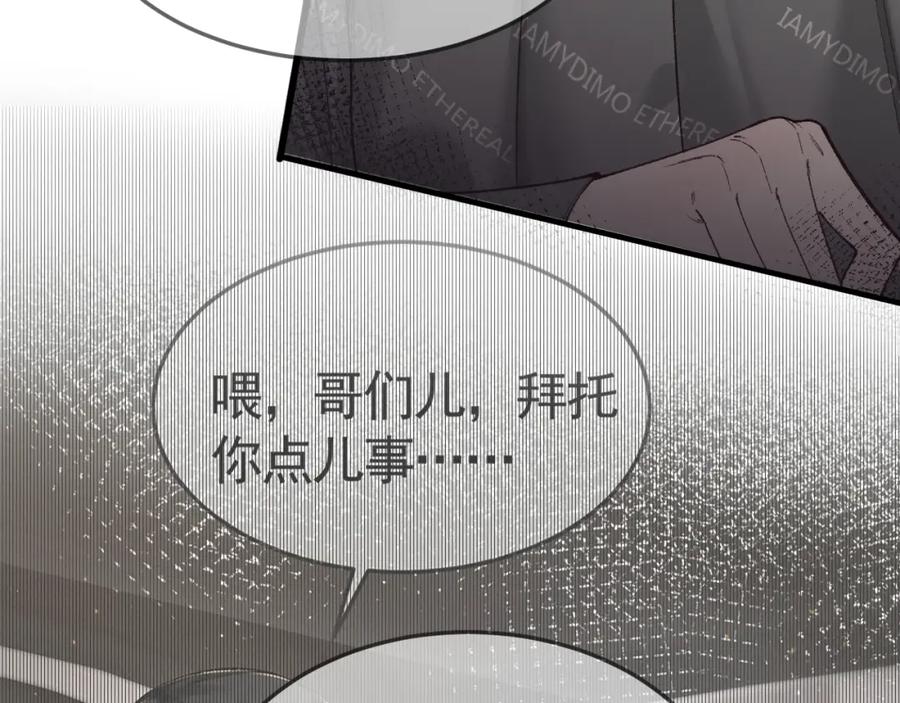 针锋对决 第49话 少和其他人接触 第33页