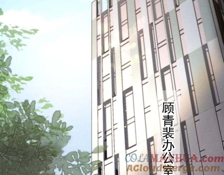 针锋对决 第49话 少和其他人接触 第46页