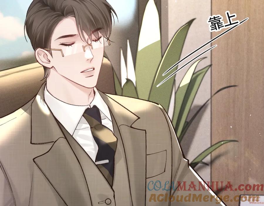 针锋对决 第49话 少和其他人接触 第55页