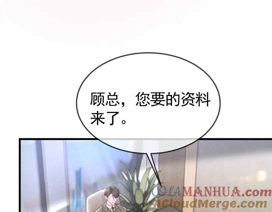 针锋对决 第49话 少和其他人接触 第58页