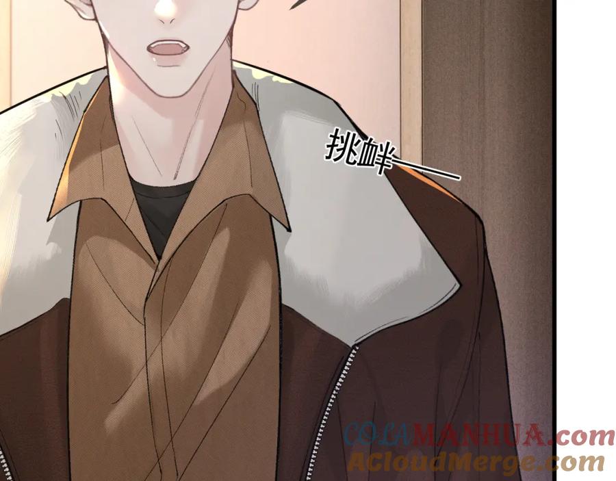 针锋对决 第49话 少和其他人接触 第73页