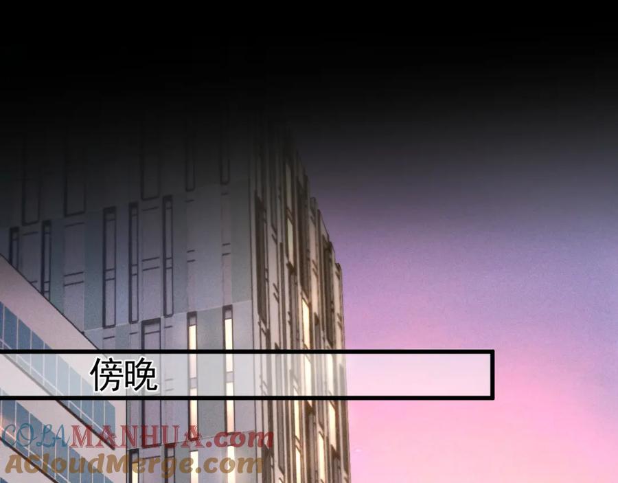 针锋对决 第49话 少和其他人接触 第67页