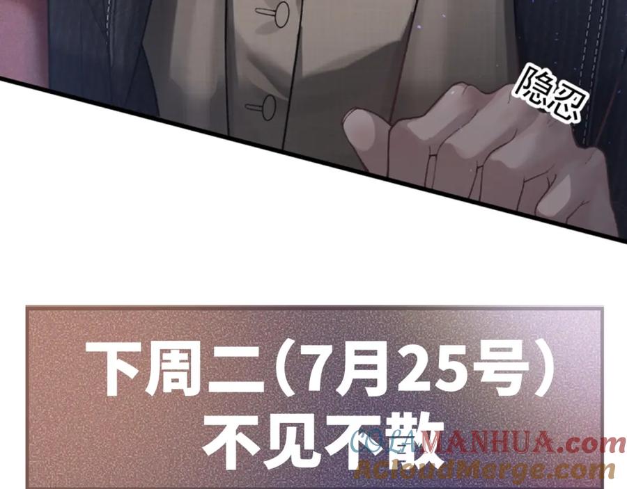 针锋对决 第49话 少和其他人接触 第88页