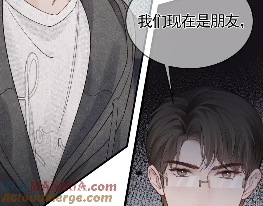 针锋对决 第49话 少和其他人接触 第31页