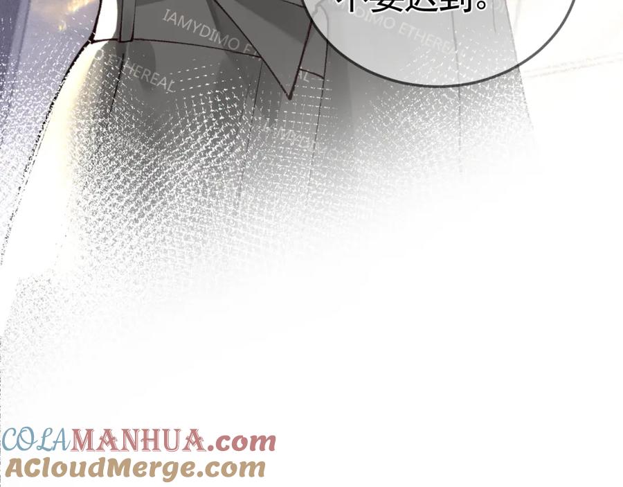 针锋对决 第49话 少和其他人接触 第40页