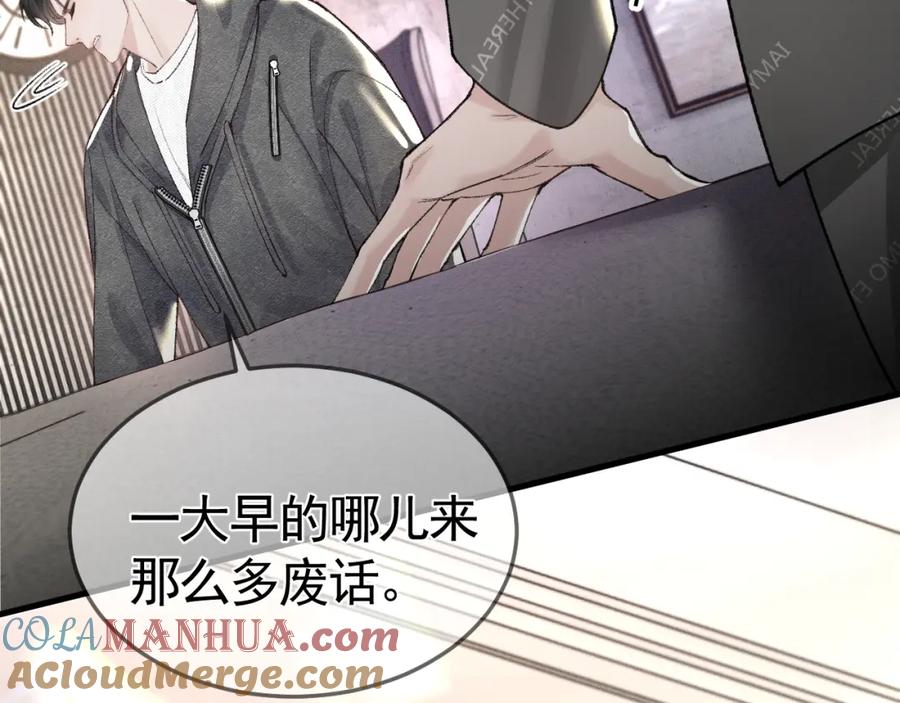 针锋对决 第49话 少和其他人接触 第37页
