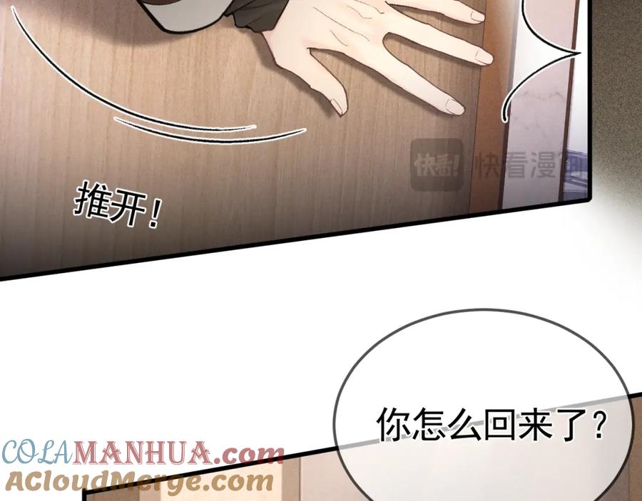 针锋对决 第49话 少和其他人接触 第70页