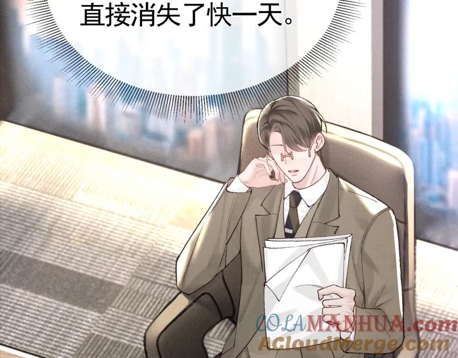 针锋对决 第49话 少和其他人接触 第49页
