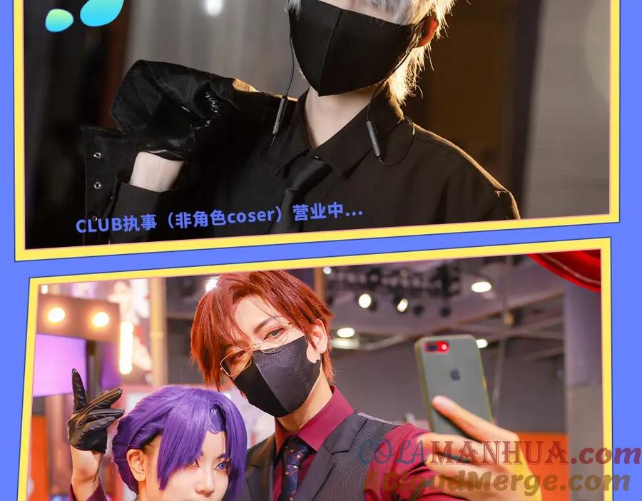 针锋对决 特别企划：kkw展馆冒险？ 第9页