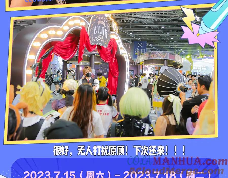 针锋对决 特别企划：kkw展馆冒险？ 第11页