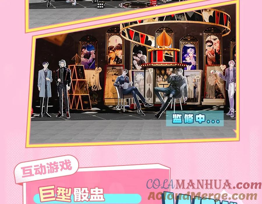 针锋对决 特别企划：kkw展馆冒险？ 第17页