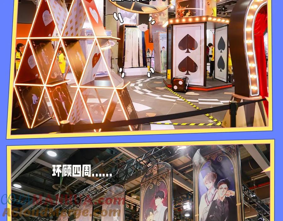 针锋对决 特别企划：kkw展馆冒险？ 第5页
