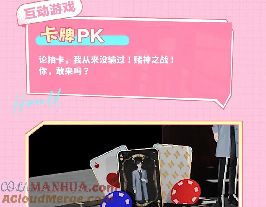 针锋对决 特别企划：kkw展馆冒险？ 第19页
