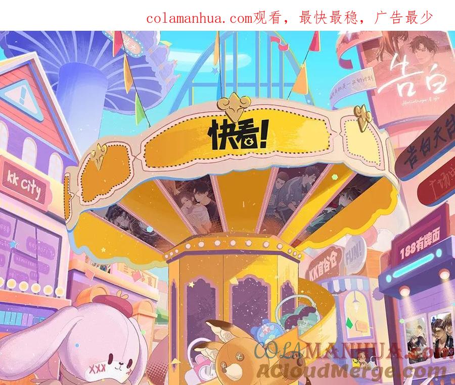 针锋对决 特别企划：kkw展馆冒险？ 第1页