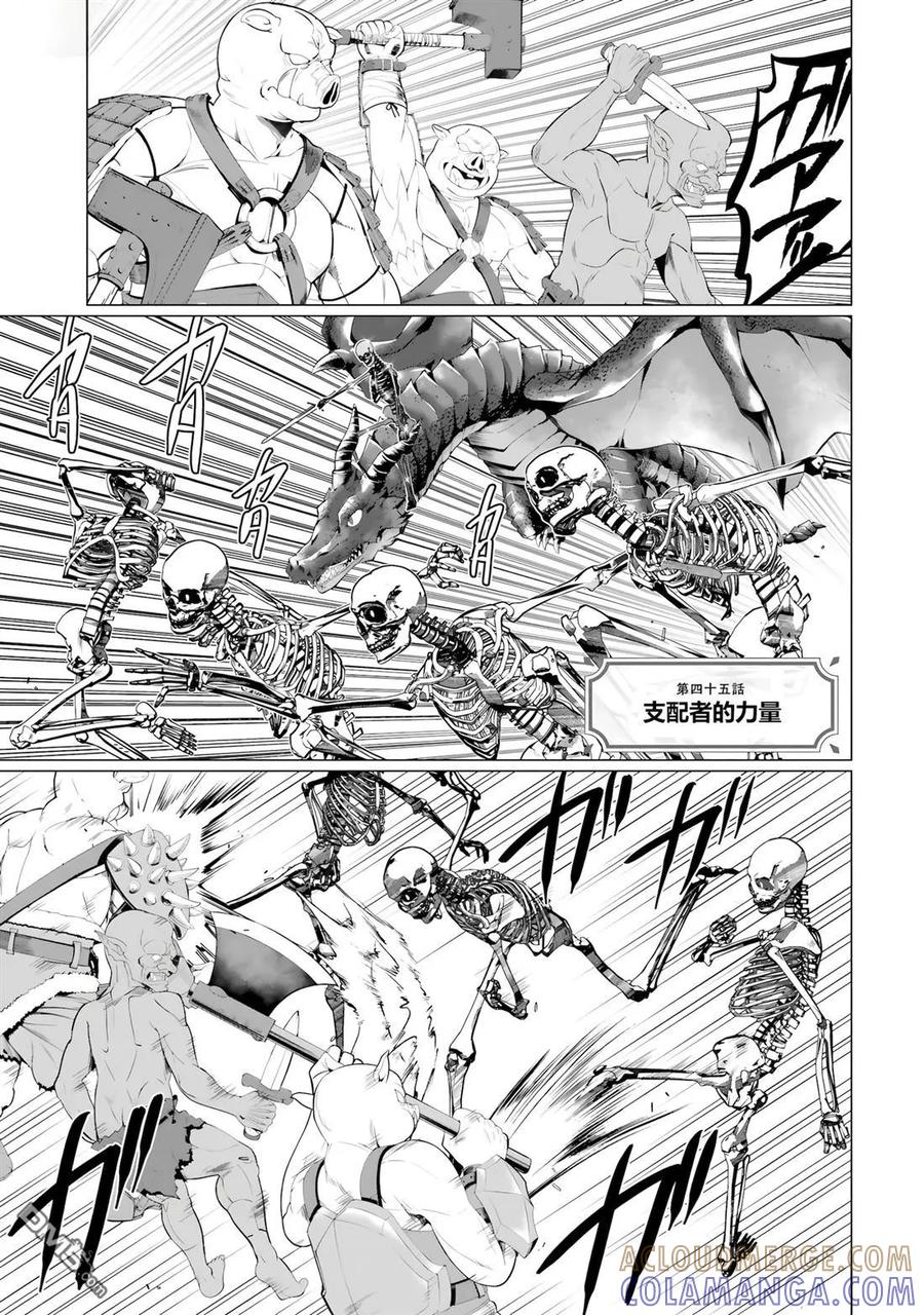 《流浪汉转生 -异世界生活太自由了》第44-48话 第29页