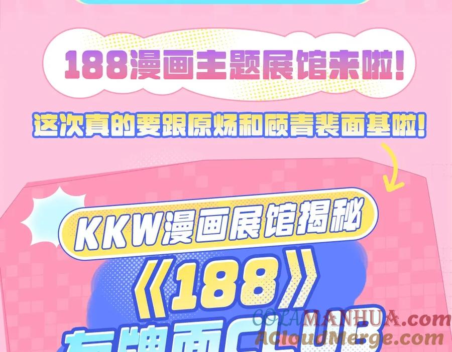 针锋对决 特别企划：kkw展馆冒险？ 第15页