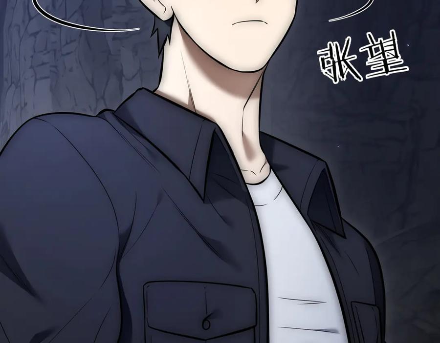 《一键三连后，我无敌了》第6话 沦为金钱的奴隶 第6页