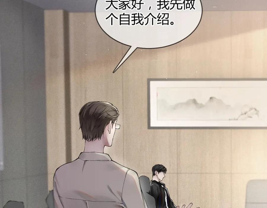 针锋对决 第3话 矛盾升级！ 第70页