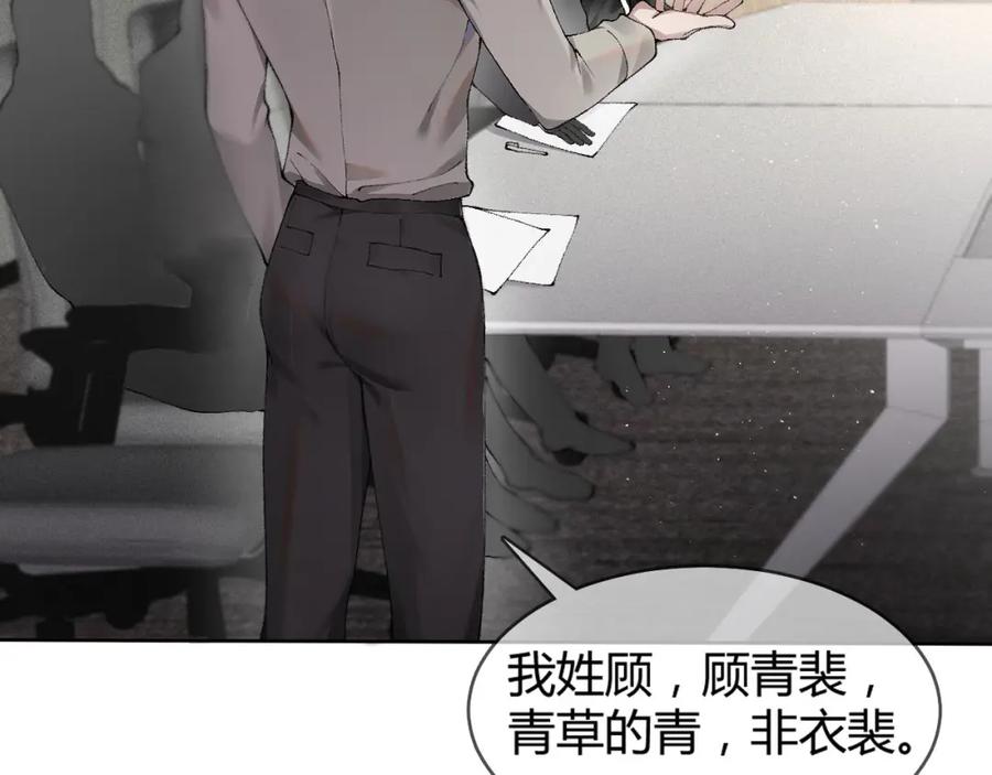 针锋对决 第3话 矛盾升级！ 第71页